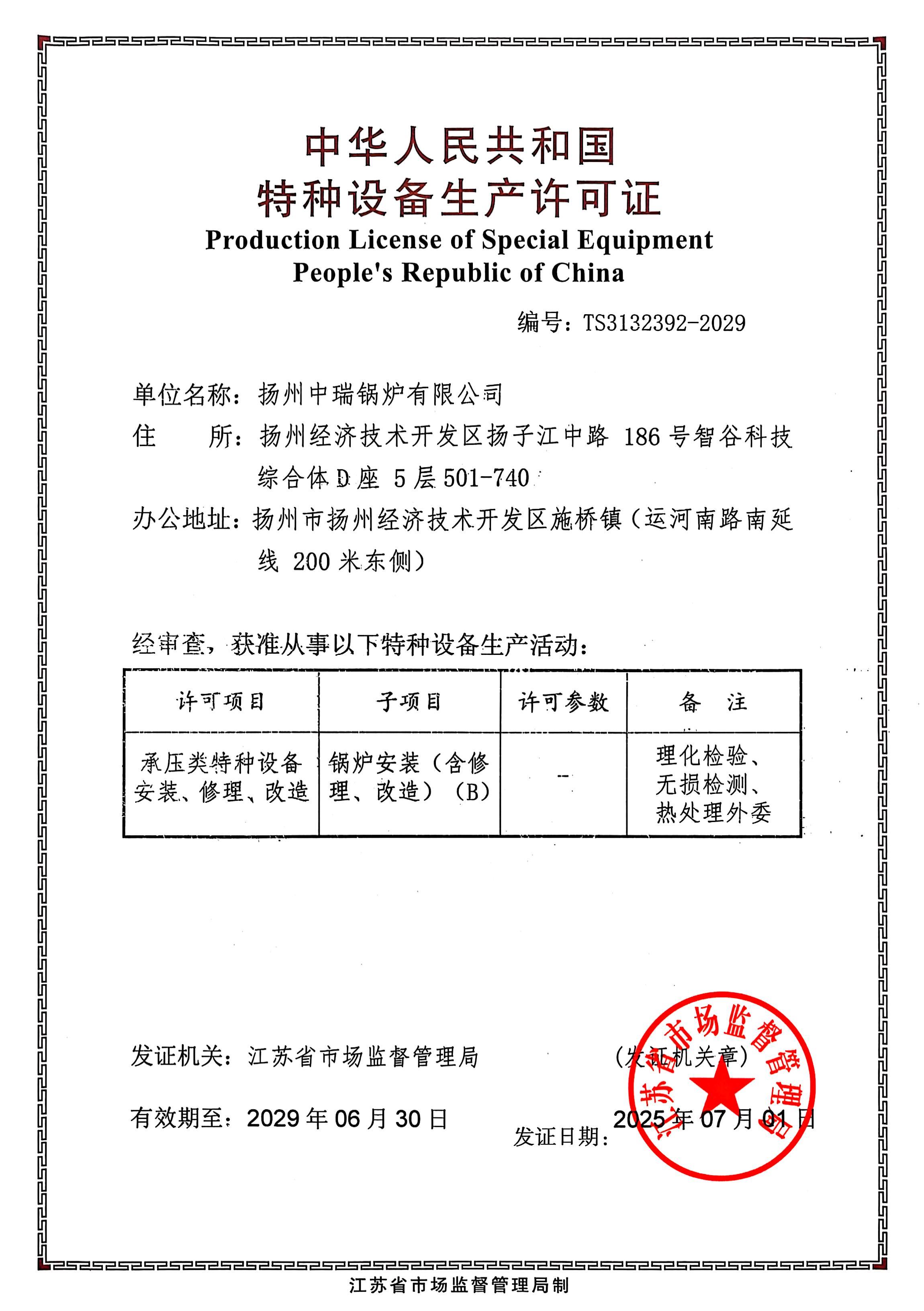 蒸汽鍋爐廠家